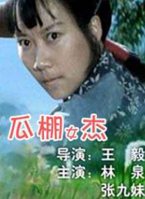 不舒服的朋友